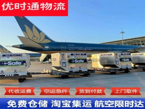 辉县到罗马尼亚空运加急专线